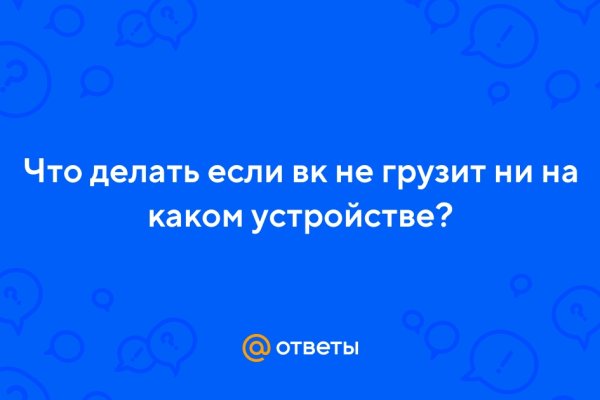 Мега анион официальный сайт